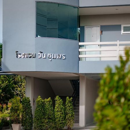 One Chumphon Hotel Екстер'єр фото